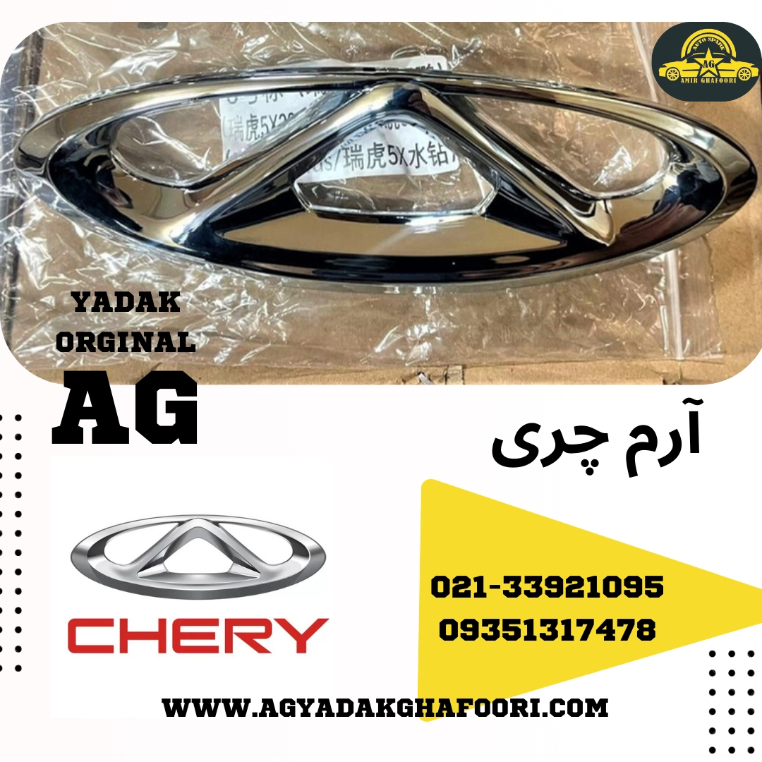 آرم چری اصلی _x33 کراس_x22
